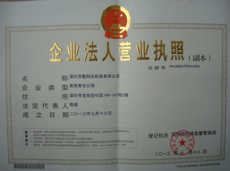 营业执照副本.jpg